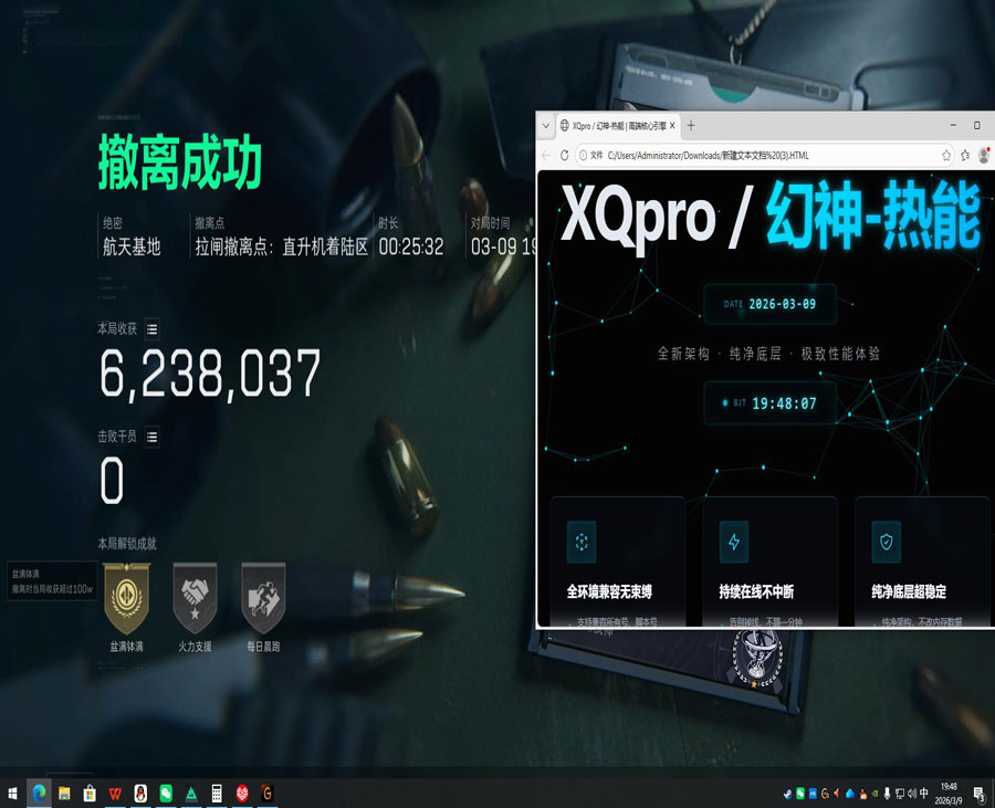 三角洲官方辅助手游软件效果